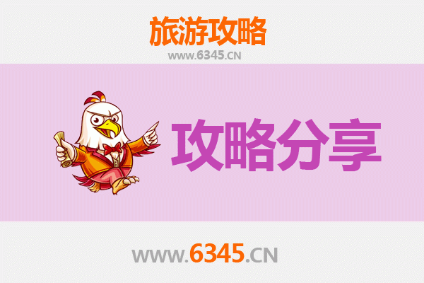 西宁湟中至湄洲岛旅游攻略：跟团还是自由行？
