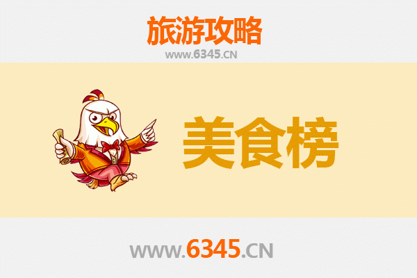 西宁湟中美食排行榜前十名：高原风味舌尖之旅