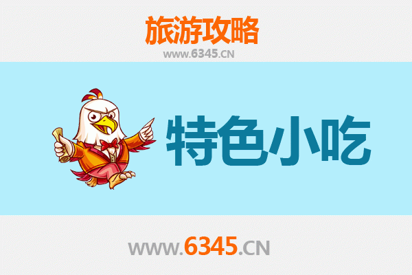 西宁湟中美食指南：必吃特色小吃全攻略