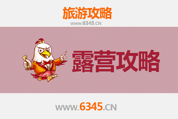 西宁湟中周边露营胜地推荐：高原星空下的自然之旅
