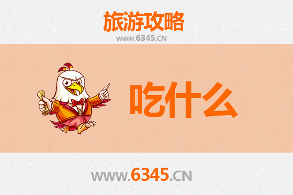 西宁湟中美食必吃清单：高原风味舌尖之旅