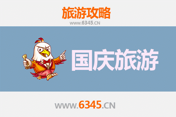 十一西宁湟中秘境游：人少省钱深度玩法指南